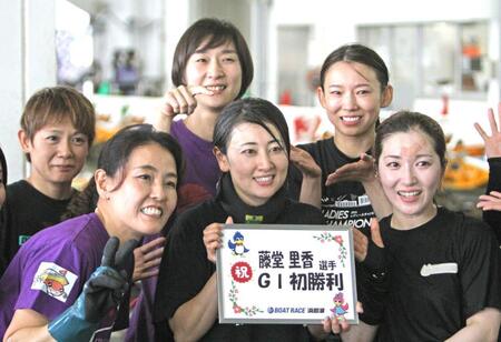 Ｇ１初勝利を挙げ、水神祭をおこなった後は笑顔で記念撮影の藤堂里香（前列中央）