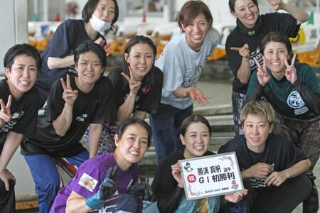 　Ｇ１初勝利を挙げ、水神祭をおこない記念撮影をする勝浦真帆（前列中央）