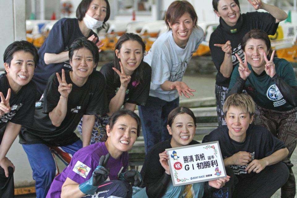 　Ｇ１初勝利を挙げ、水神祭をおこない記念撮影をする勝浦真帆（前列中央）