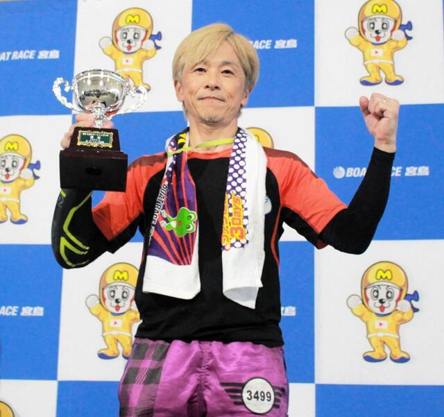 ボート】宮島 市川哲也が1年3カ月ぶりV「上を目指してやっている今