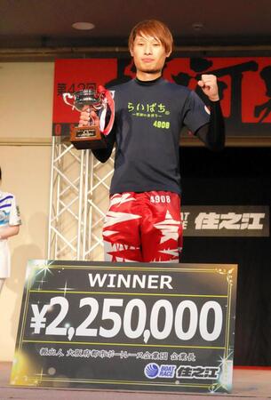 【ボート】住之江タイトル戦　上田龍星がオール大阪初制覇