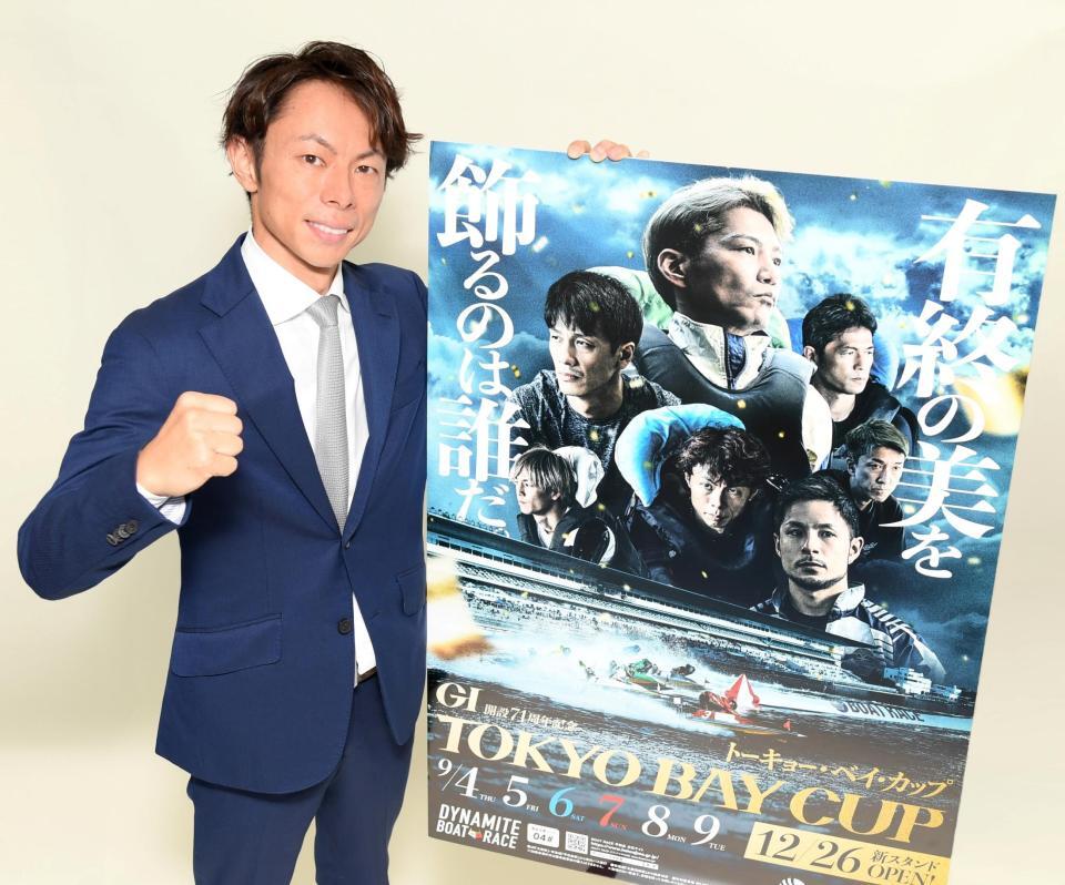 　Ｇ１「トーキョー・ベイ・カップ」をＰＲする長田頼宗