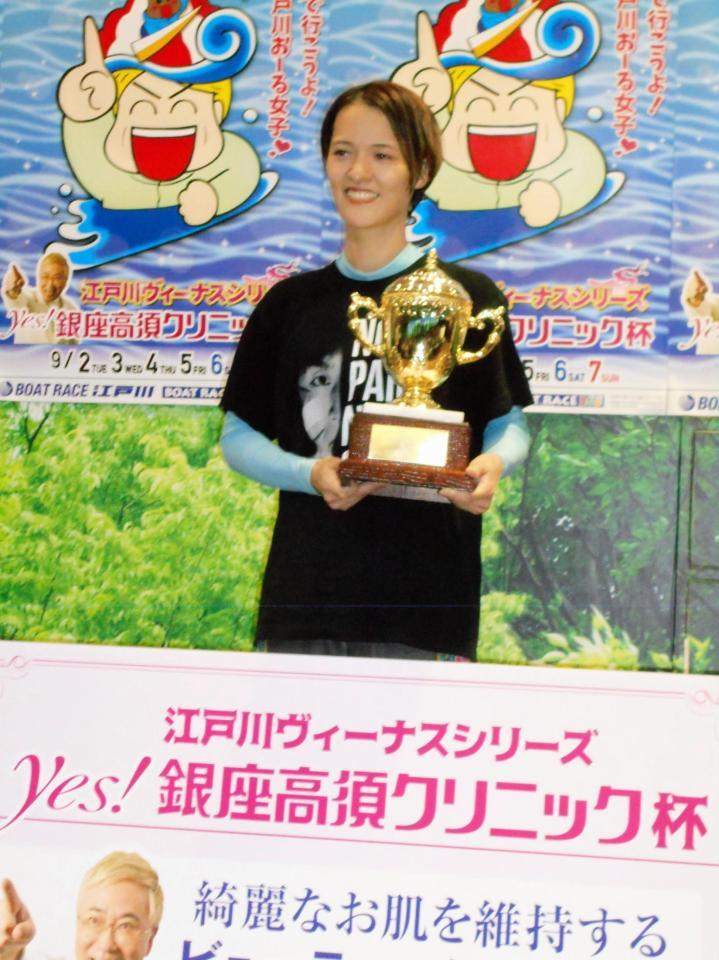 　優勝カップを手にする渡辺優美