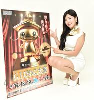 　Ｇ１・びわこ大賞をＰＲする那波青さん