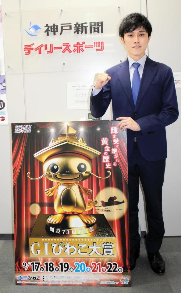 　Ｇ１・びわこ大賞への意気込みを語った松山将吾