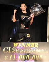 　高松宮記念を制した馬場貴也