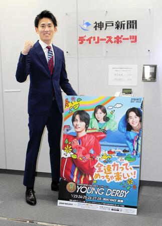 　ヤングダービーのＰＲで来社した大阪支部の井上忠政