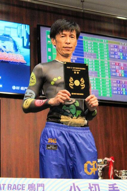 ボート】鳴門G1 池田浩二が当地周年V3、G1通算15回目のV