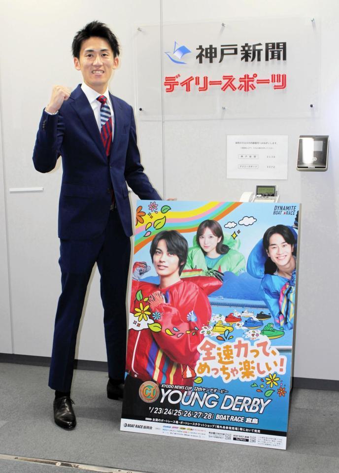 　ヤングダービーのＰＲで来社した大阪支部の井上忠政