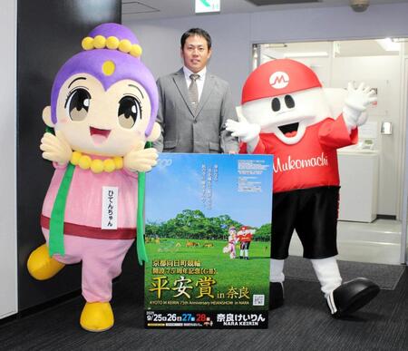 　奈良競輪・飛天ちゃんと向日町競輪・ムコリン・ムッチーの両マスコットキャラクターとＰＲする京都支部の徳田匠（中央）