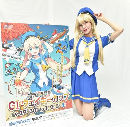 　Ｇ１・ウェイキーカップをＰＲするコスプレイヤーの小松りなさん