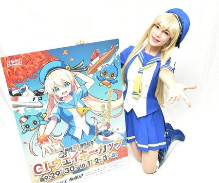 　Ｇ１・ウェイキーカップをＰＲするコスプレイヤーの小松りなさん