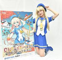 　Ｇ１・ウェイキーカップをＰＲするコスプレイヤーの小松りなさん
