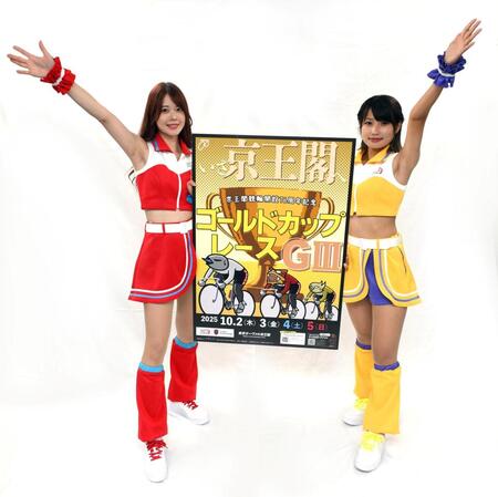 　京王閣競輪開設７６周年記念「ゴールドカップレース」をＰＲする羽瀬萌さん（左）、籠巻絵美理さん