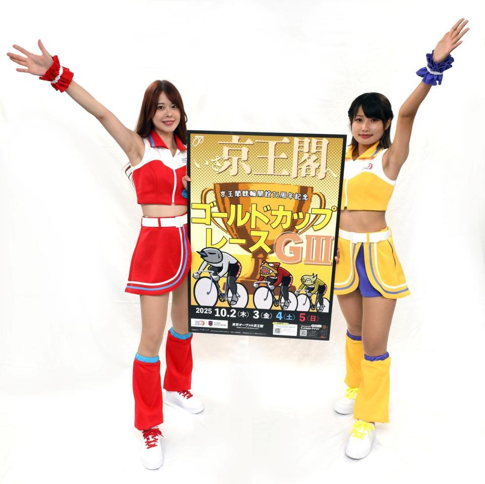 　京王閣競輪開設７６周年記念「ゴールドカップレース」をＰＲする羽瀬萌さん（左）、籠巻絵美理さん