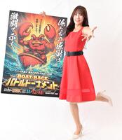 　ファン感謝３Ｄａｙｓ　ＢＯＡＴＲＡＣＥバトルトーナメントをＰＲする霧島聖子さん