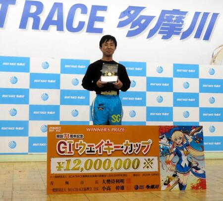 　２回目のＧ１制覇でグランプリ出場に大きく前進した菅章哉