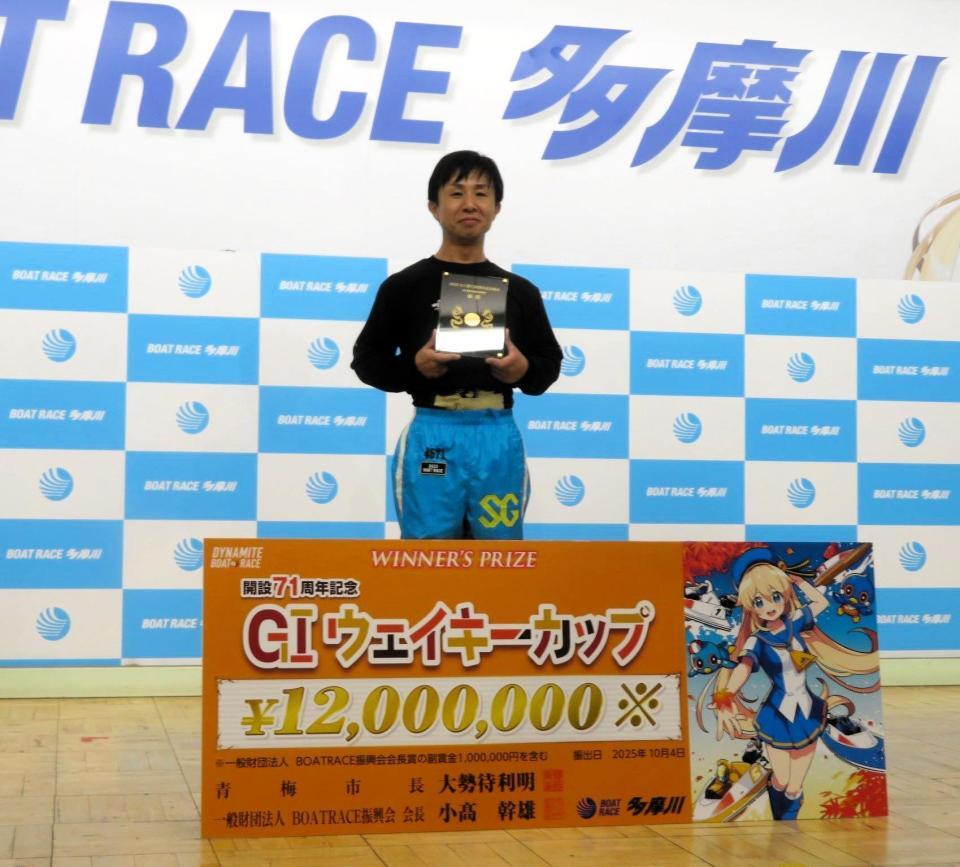 　２回目のＧ１制覇でグランプリ出場に大きく前進した菅章哉