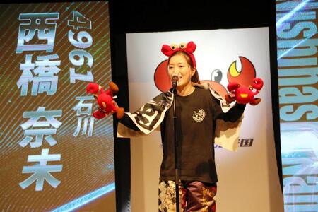 　カニ坊グッズで会場を盛り上げた西橋奈未