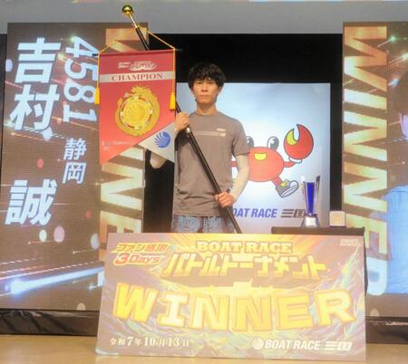 　チャンピオンフラッグを掲げる吉村誠