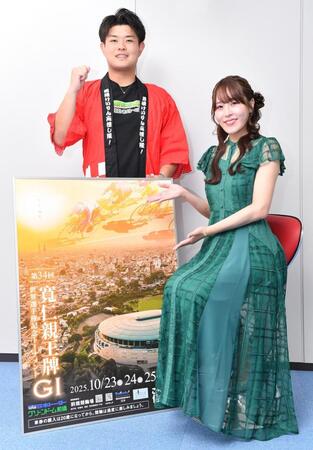 　Ｇ１・寛仁親王牌をＰＲする逆転ペダルのまっすー（左）と編集者マリ