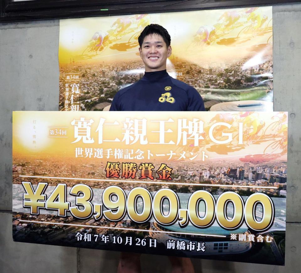 寛仁親王牌を制し、賞金ボードを持つ嘉永泰斗