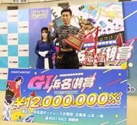 オート】川口G2 鈴木圭一郎が6節ぶりの優勝を狙う/レース/デイリー