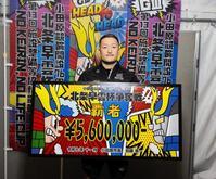 　２１年以来２回目の小田原記念優勝を決めた松井宏佑