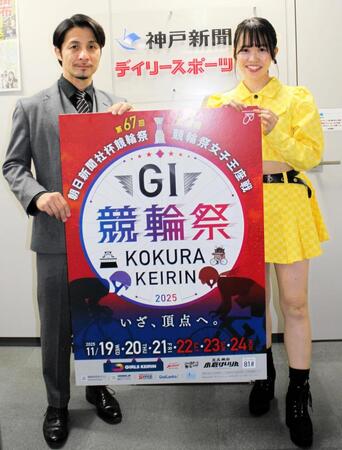 【競輪】小倉で19日から「GI・第67回競輪祭&G1・第3回競輪祭女子王座戦」を開催