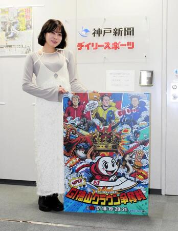 　Ｇ１徳山クラウン争奪戦をＰＲする益田あゆみ