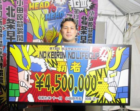 【競輪】小田原 塚本大樹が直線で差してG3初制覇