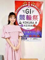 　トークショーで小倉競輪を訪れた渡辺美奈代