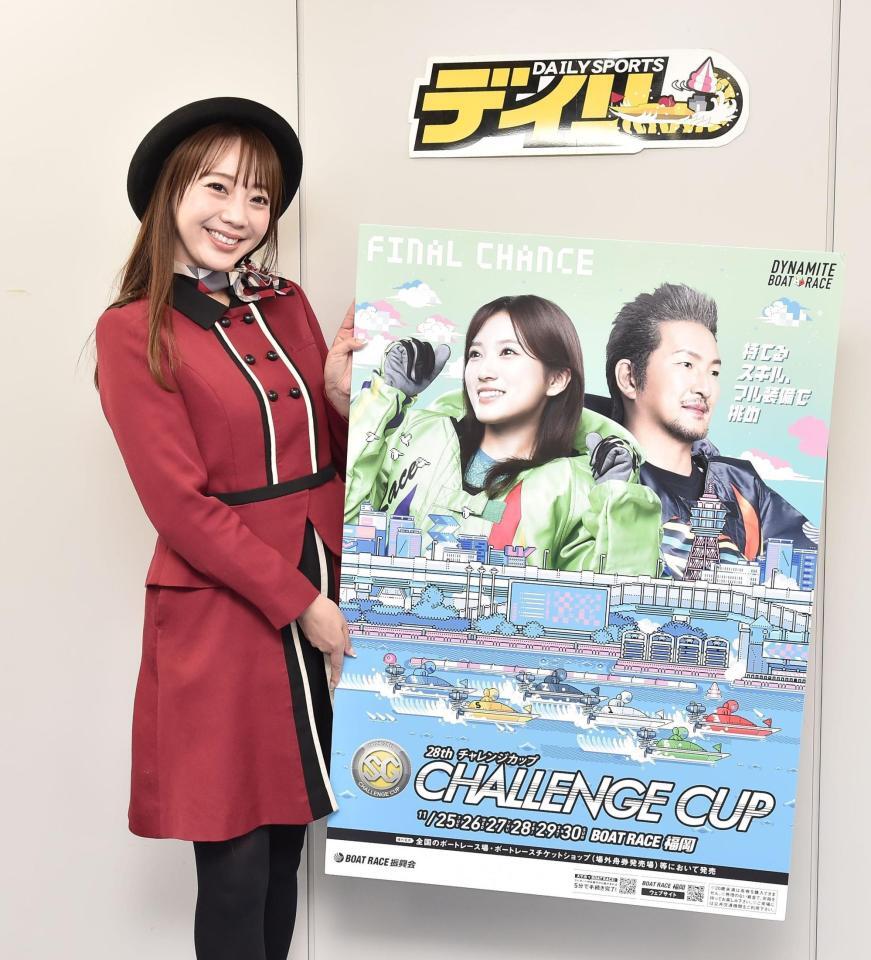 福岡ＳＧ・チャレンジカップをＰＲするペラジェンヌ