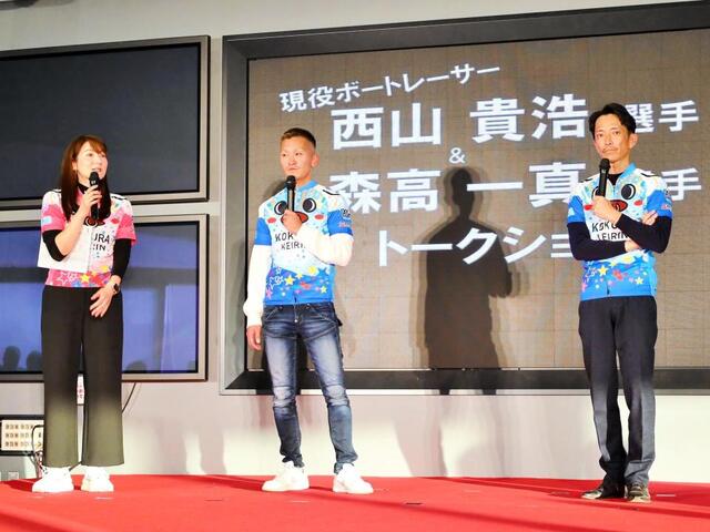 競輪】小倉G1 ボートの西山貴浩、森高一真がトークショー チャレンジ
