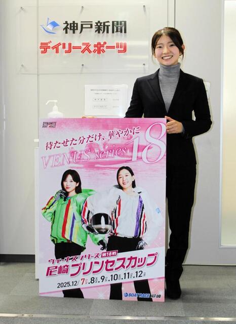 　尼崎プリンセスカップのＰＲのため来社した兵庫支部の登みひ果