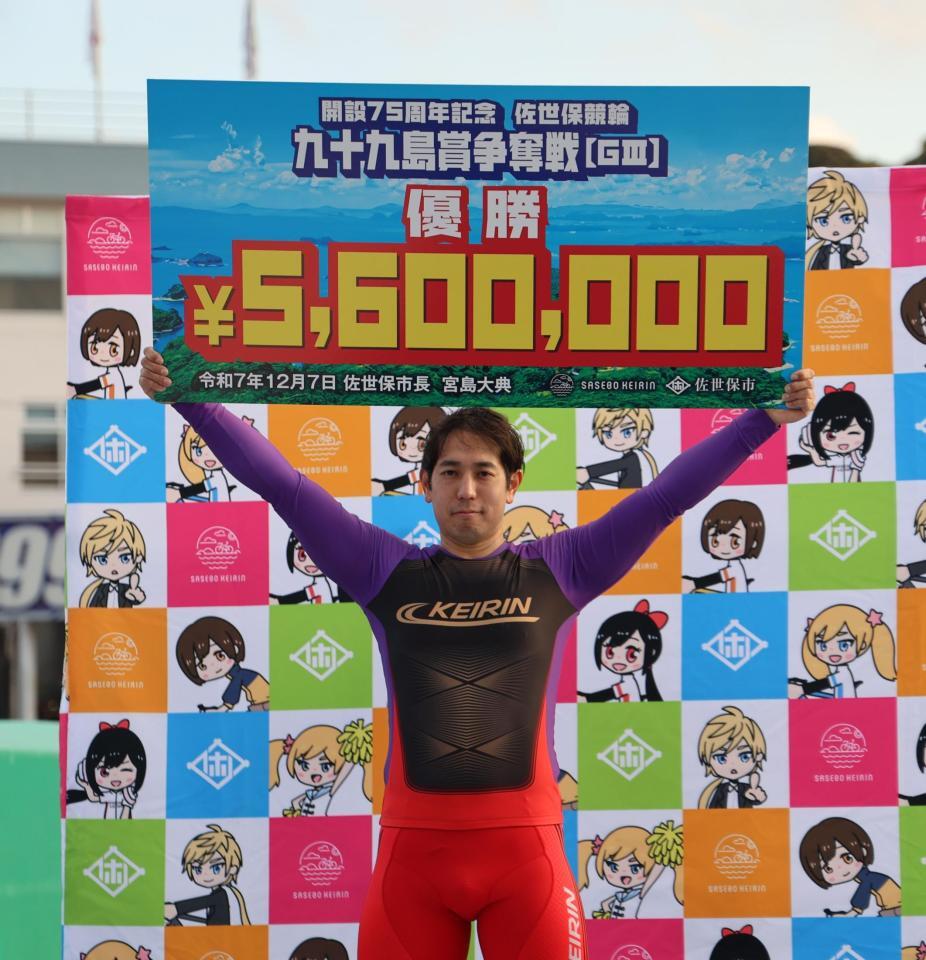 　佐世保記念を制して賞金ボードを掲げる松浦悠士