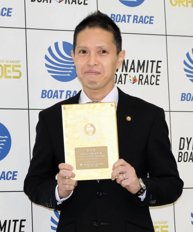 　ゴールデンレーサーの表彰を受けた中島孝平