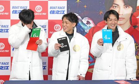 　抽選の結果、６号艇に決まり苦笑いする池田浩二（左）＝撮影・立川洋一郎