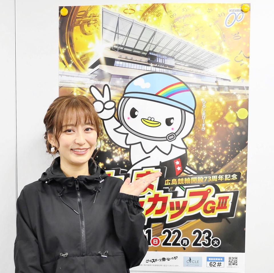 　広島競輪でイベント後の枡田絵理奈アナウンサー