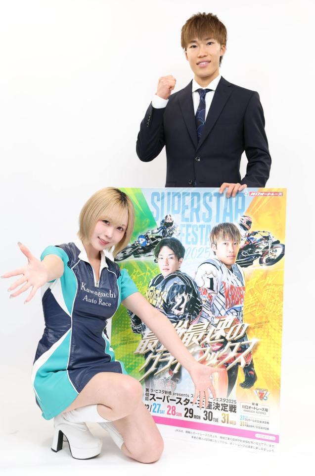 　ＳＧ・スーパースターフェスタ２０２５をＰＲする佐藤励（上）と夜道雪（撮影・吉澤敬太）