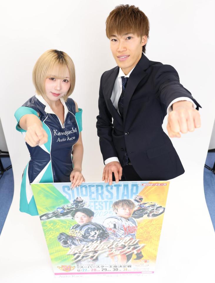 　ＳＧ・スーパースターフェスタ２０２５をＰＲする佐藤励（上）と夜道雪（撮影・吉澤敬太）