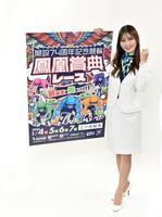 ボート】桐生G1 西橋奈未が女子初の頂上を狙う/レース/デイリー