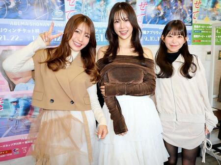　平塚競輪でイベントに出演した橋本梨菜（左）、鈴木ふみ奈（中央）、長澤茉里奈