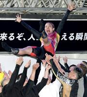 　男子選手の手で胴上げされる佐藤水菜（撮影・佐藤厚）