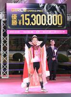 　賞金ボードを掲げる佐藤水菜（撮影・佐藤厚）