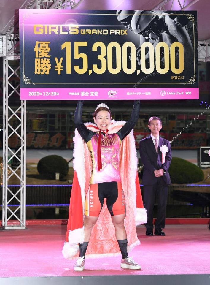 　賞金ボードを掲げる佐藤水菜（撮影・佐藤厚）