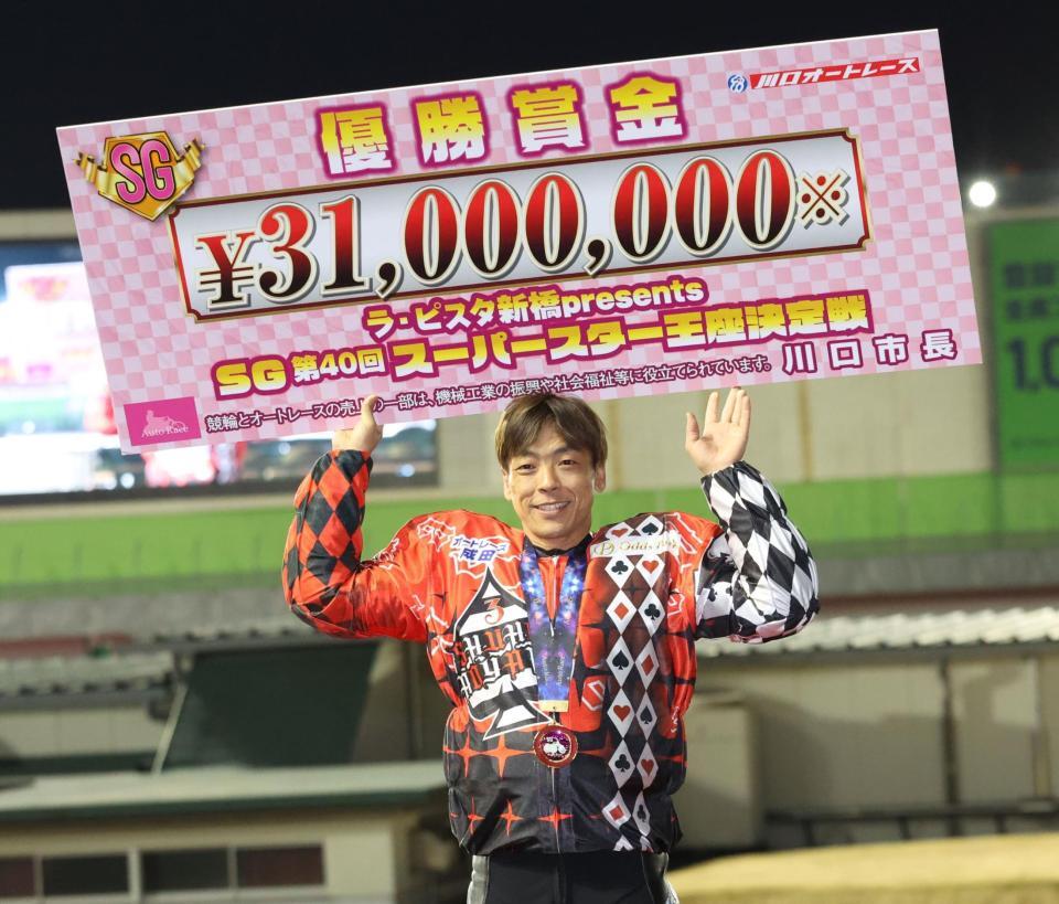 　ＳＳ王座決定戦で優勝し、賞金ボードを掲げる青山周平