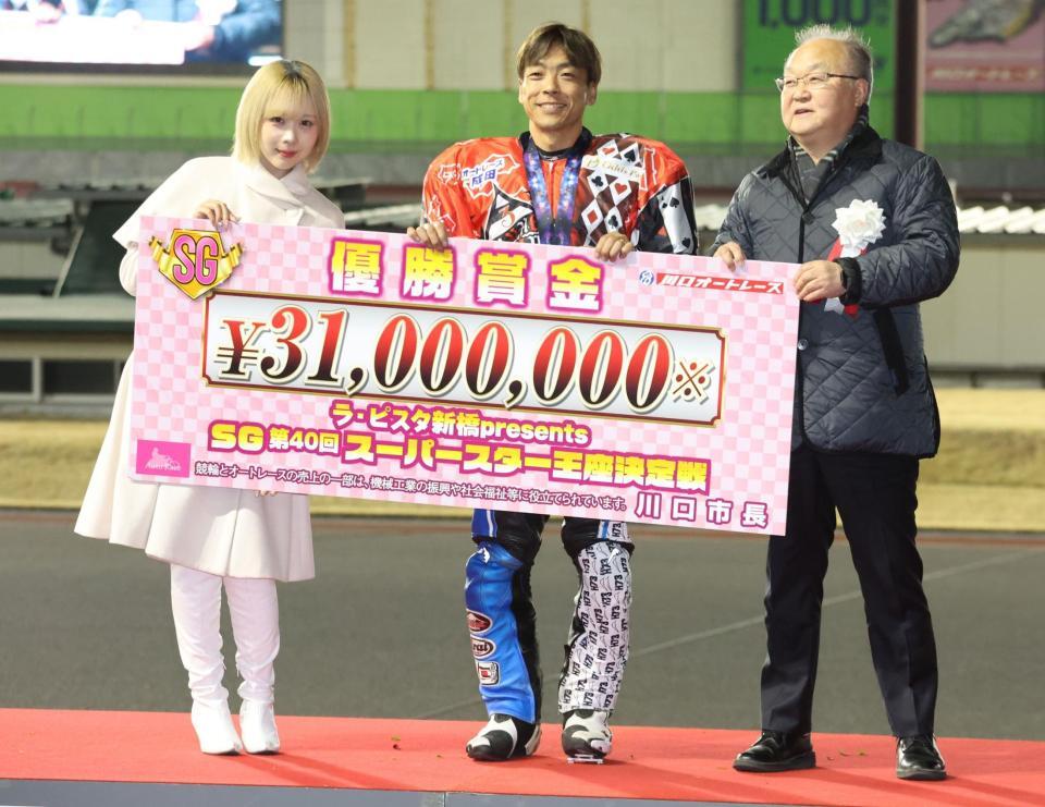 　ＳＳ王座決定戦で優勝し、賞金ボードを手にする青山周平（左は夜道雪、右は川口市長）