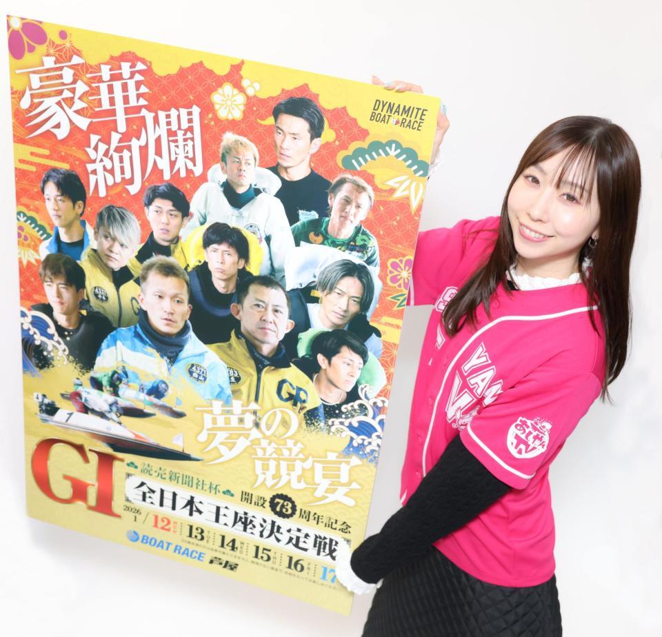 芦屋Ｇ１・全日本王座決定戦をＰＲするまりえーる