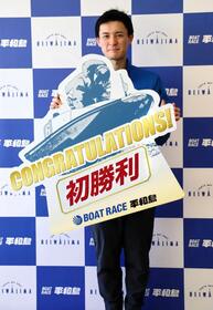 通算２５走目でデビュー初１着を飾った熊倉幹太